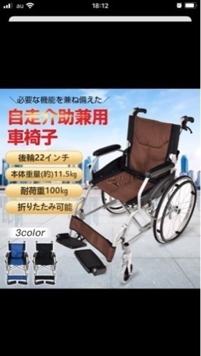 【決まりました】折りたたみ車椅子