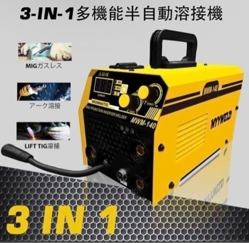 【お値下げしました】半自動溶接機 MWM-140 ノンガス溶接機 100V