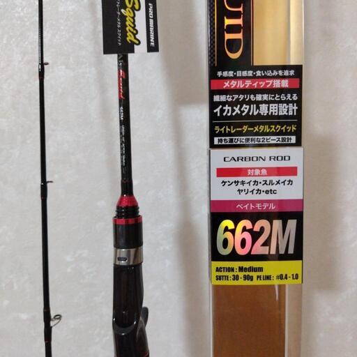 [終了しました]イカメタルロッド (新品未使用)