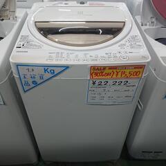 💴⤵️30%OFF🉐 洗濯機 TOSHIBA  7kg  201...