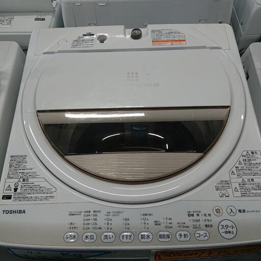 ⤵️30%OFF 洗濯機 TOSHIBA  7kg  2015年製  北名古屋市  リサイクルショップ  こぶつ屋
