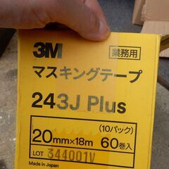 【お値下げしました】3Ｍ　マスキングテープ　39個