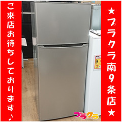 F1464 冷蔵庫 冷凍庫 2ドア Haier JR-N130A 2018年製 130L 送料A 札幌 