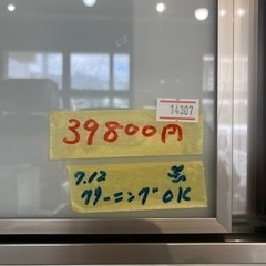 配達可【食器棚】クリーニング済み【管理番号14307】