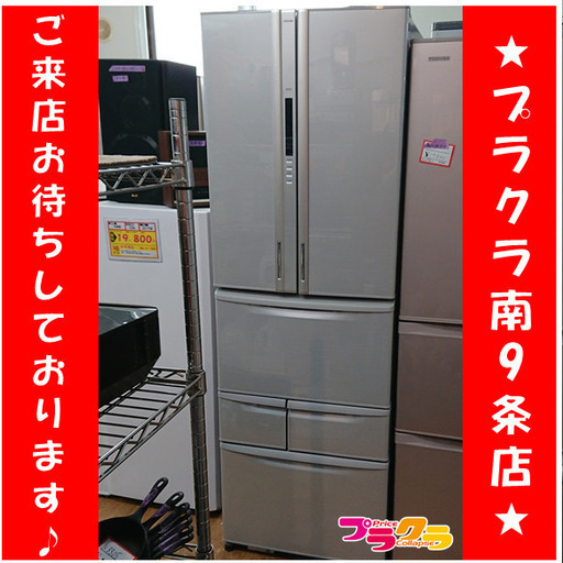 F1465　冷蔵庫　冷凍庫　6ドア　TOSHIBA　東芝　GR-C43F(S)　427L　2010年製　送料B　札幌　プラクラ南9条店
