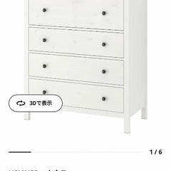 イケア ヘムネス 5段チェスト 定価69990円