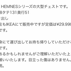 【hiyori☪︎⋆。˚✩ 】IKEA ヘムネス５段チェスト水色 イケア ヘムネス 5段チェスト 定価69990円