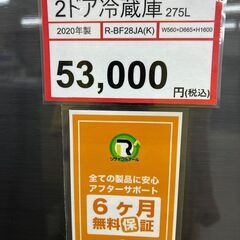 275L❕ 大きめ2ドア❕ HITACHI❕ 購入後取り置きにも対応 ❕ゲート
