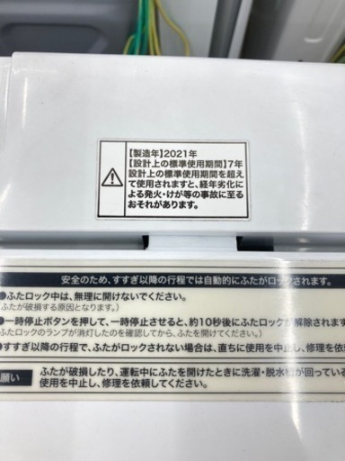 【トレファク高槻店】安心の6か月保証！取りに来られる方限定！Haier(ハイアール)　全自動洗濯機のご紹介です！