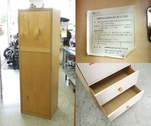 昭和レトロ くろがね工作所 サンリオ ハローキティ クローゼット