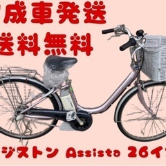 127関西関東送料無料！安心保証付き！安全整備済み！電動自転車