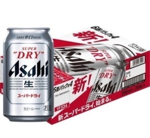 ビール　アサヒスーパードライ　2ケース