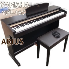 YAMAHA ヤマハ 電子ピアノ ARIUS(アリウス) 88鍵...