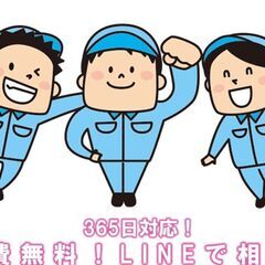 ⑥＼LINEで気軽にお仕事相談／ 【携帯が無い！所持金が無い！】...