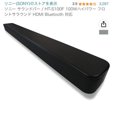 ソニー サウンドバー / HT-S100F 100Wハイパワー フロントサラウンド HDMI Bluetooth 対応
