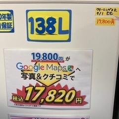 配達可【冷蔵庫】【パナソニック】138L 2020年製★6ヶ月保証クリーニング済み【14307】