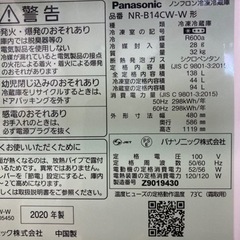 配達可【冷蔵庫】【パナソニック】138L 2020年製★6ヶ月保証クリーニング済み【14307】