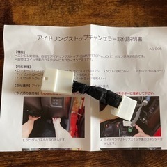 ◆ダイハツ、トヨタ用アイドリングストップキャンセラー◆