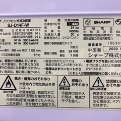 配達可【冷蔵庫】【シャープ】137L 2020年製★6ヶ月保証クリーニング済み【管理番号14307】