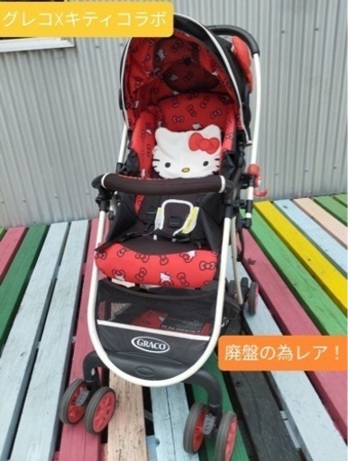 ✨GRACO×ハローキティ　限定コラボ　廃番の為レア！