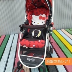 ✨GRACO×ハローキティ　限定コラボ　廃番の為レア！