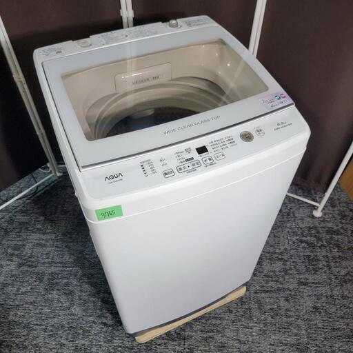 ‍♂️h050802売約済み❌3765‼️お届け\u0026設置は全て0円‼️最新2020年製✨インバーターつき静音モデル✨AQUA 8kg 洗濯機