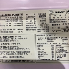 配達可【冷蔵庫】【シャープ】280L 2020年製☆6ヶ月保証クリーニング 