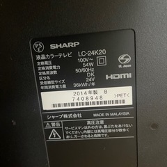 液晶テレビ　24型　配達込み