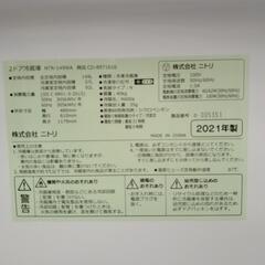 ニトリ 冷蔵庫 146L 21年製 TJ1046