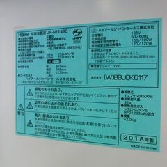 冷蔵庫 148L 2018年製 2ドア Haier JR-NF148B ホワイト キッチン家電 100Lクラス ハイアール 札幌 手稲
