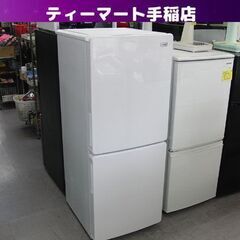 冷蔵庫 148L 2018年製 2ドア Haier JR-NF148B ホワイト キッチン家電 100Lクラス ハイアール 札幌 手稲