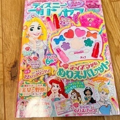 ディズニープリンセス らぶ&きゅーと 2022年 02月号