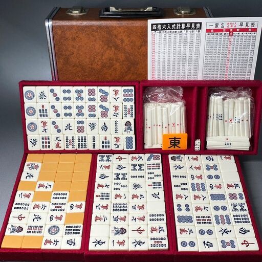 【現状品】麻雀牌 希少 昭和 箱有 マージャン レトロ 当時物 ボードゲーム テーブルゲーム