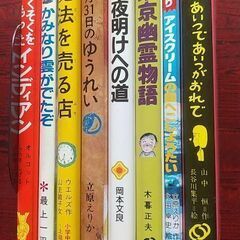 【本8冊セット】　　小学生　伝記　小説　絵本　よみきかせ
