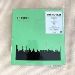 THE BOOK 2 完全生産限定盤 YOASOBI 特製バイン...