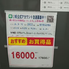 値下げ！3か月間保証☆配達有り！16000円(税別）ニトリ 6㎏ 2022年製  全自動 洗濯機 ブラック