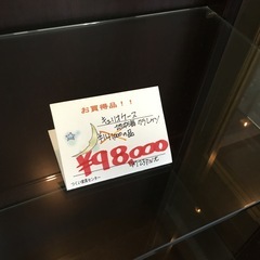 展示品　マルニ木工　キュリオケース(飾り棚) 地中海シリーズ　クラレッソ 