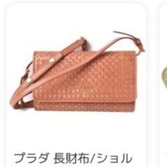 プラダ 財布 サーモン ピンク マドラス 編み込み レザー PRADA MADRAS ウォレット リストレット ローズ 本物 正規品 百貨店