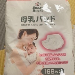 母乳パット