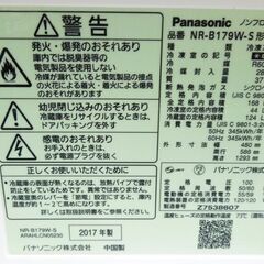 パナソニック 2017年製 168L 2ドア冷蔵庫 NR-B179W シルバー 100L 