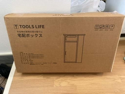 新品未使用 宅配BOX