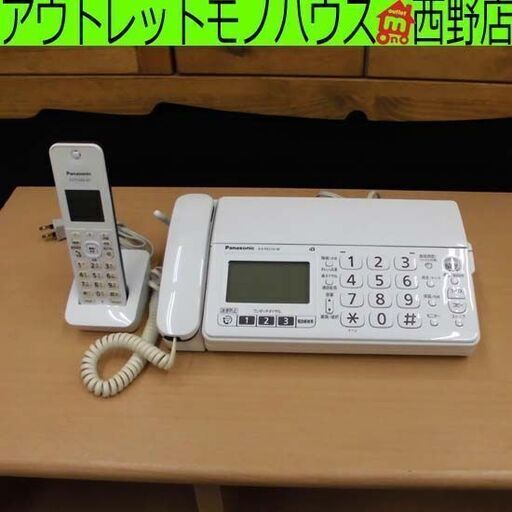ファックス パナソニック KX-PZ210 子機付き電話機 FAX 子機付きファックス 札幌 西野店