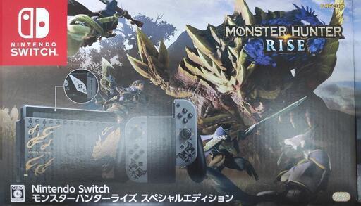 モンスターハンターライズスペシャルエディション