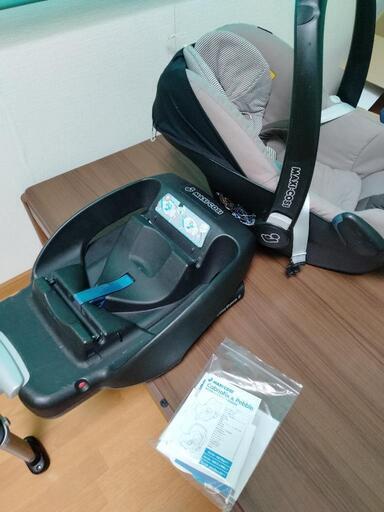 ベビーシート  マキシコシペブルとベースセット