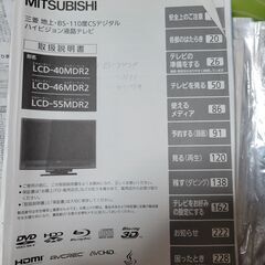 55インチ 液晶テレビ 三菱