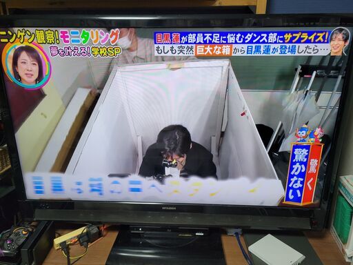 55インチ　液晶テレビ　三菱