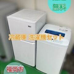 配送設置無料♬】①ミニ冷蔵庫②洗濯機☆一人暮らし家電セット【日時