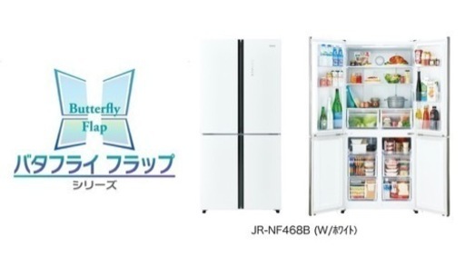 新品冷蔵庫保証つき　箱のまんま　確実にお取引できる方