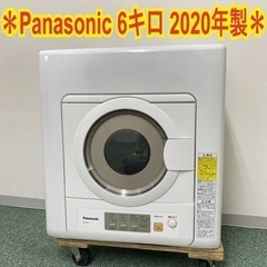 【ご来店限定】＊パナソニック 衣類乾燥機 7キロ 2020年製＊