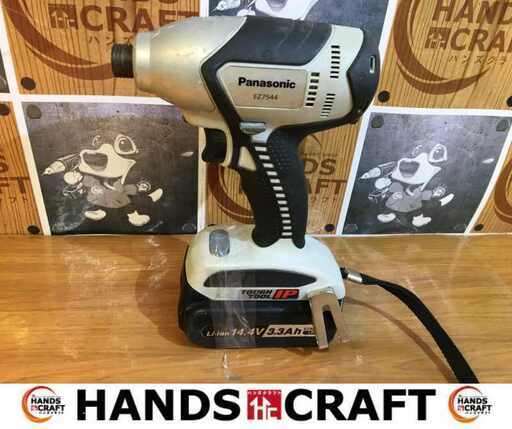 パナソニック EZ7544 14.4V バッテリー×1 充電器なし 中古品 【ハンズクラフト宜野湾店】